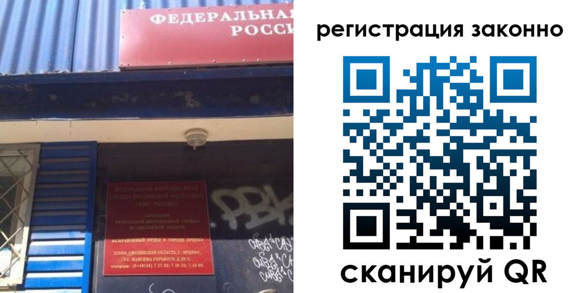 прописка поиск в Юрге