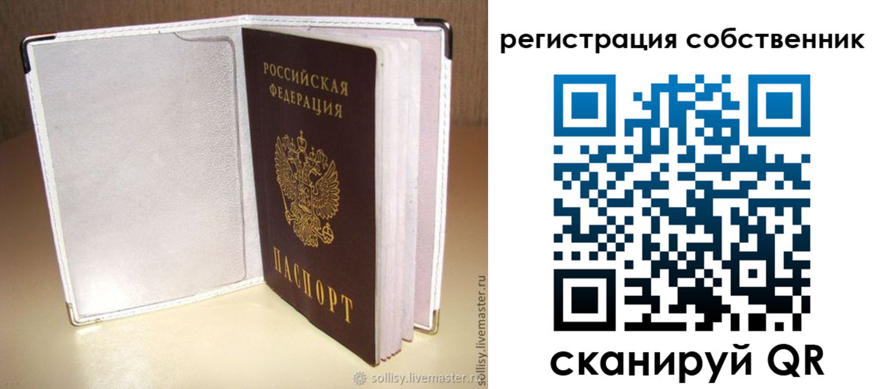 временная регистрация законно в Юрге