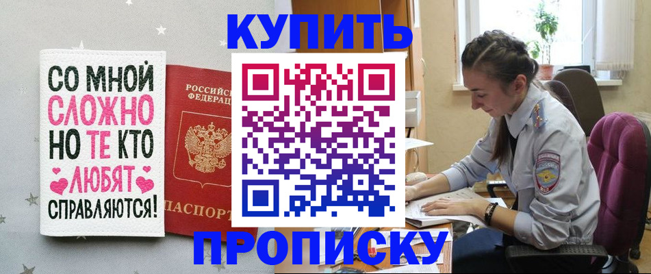 временная регистрация адрес в Юрге