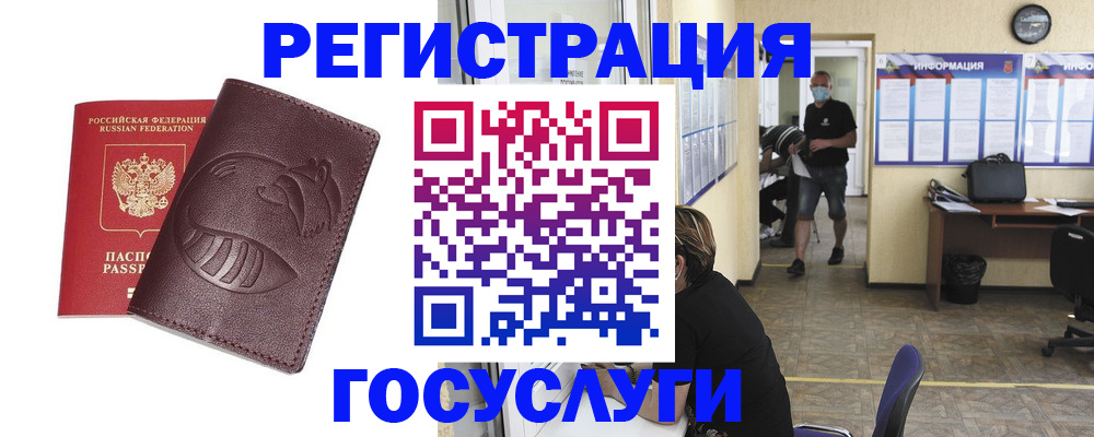 прописка ребенка в Юрге