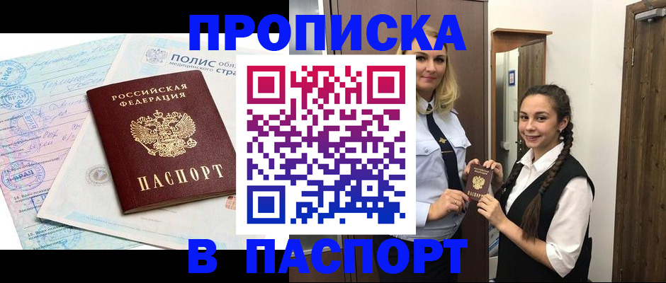 миграционный учет в Юрге