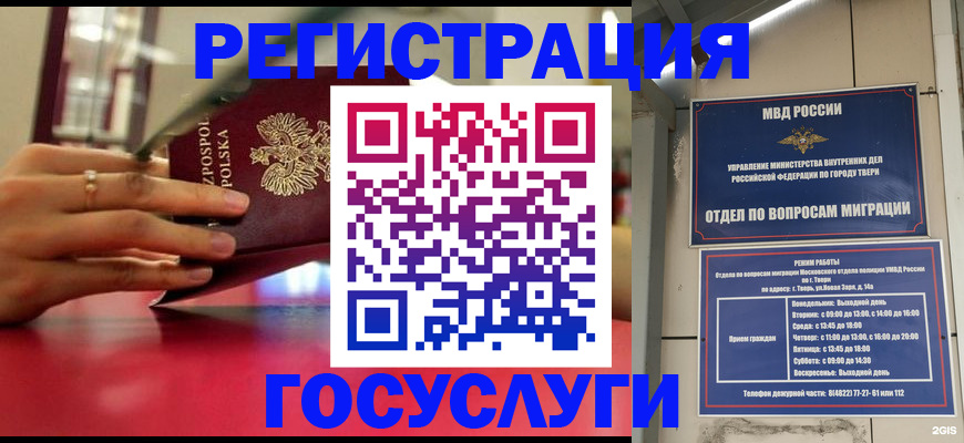 прописка от собственника в Юрге