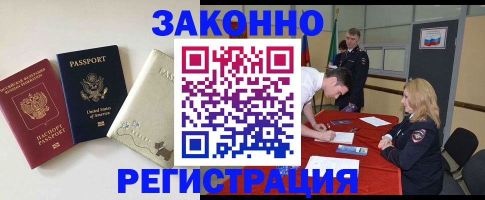 прописка для военкомата в Юрге