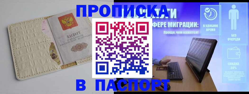 временная регистрация законно в Юрге