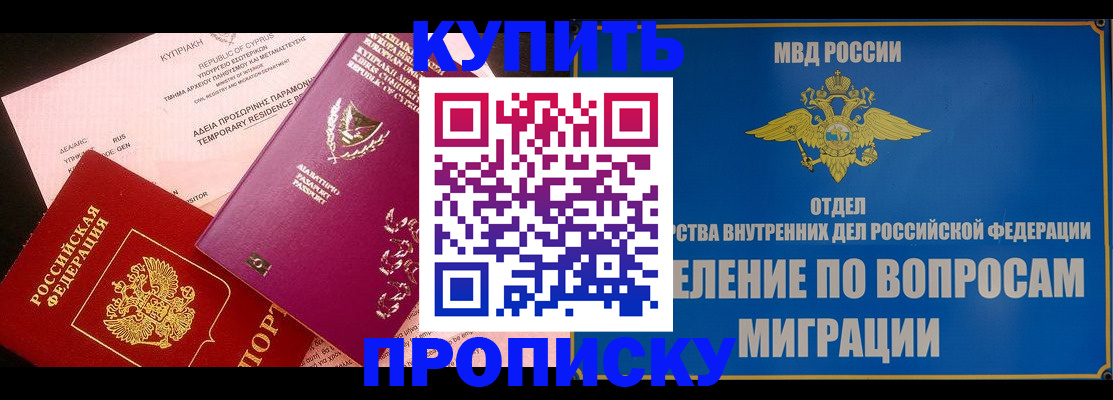 где прописаться в Юрге