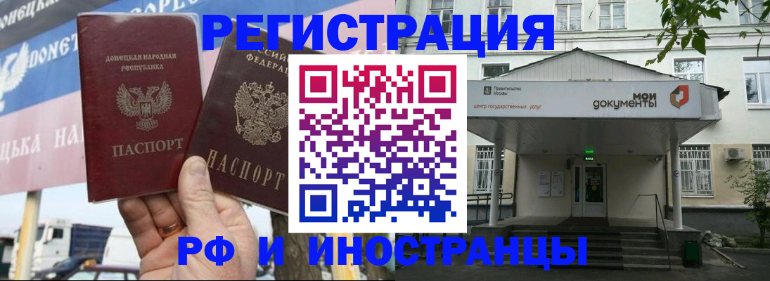 прописка 2025 в Юрге